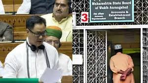 Parliament वक्फ संशोधन बिल लोकसभा में पेश