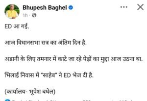 BHILAI