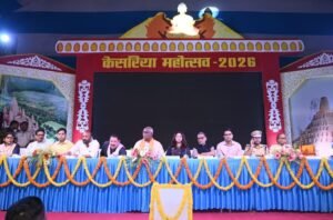बिहार राज्य के पूर्वी चंपारण मोतिहारी जिला अंतर्गत केसरिया विधानसभा क्षेत्र में अवस्थित बौद्ध स्तूप स्थान पर केसरिया महोत्सव 2026 का भव्य आयोजन