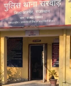 जाँच ए एस आई शिवचरण को सोंपी