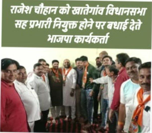 भाजपा वरिष्ठ नेता चौहान आगामी चुनाव के लिए खातेगांव विधानसभा सह प्रभारी नियुक्त