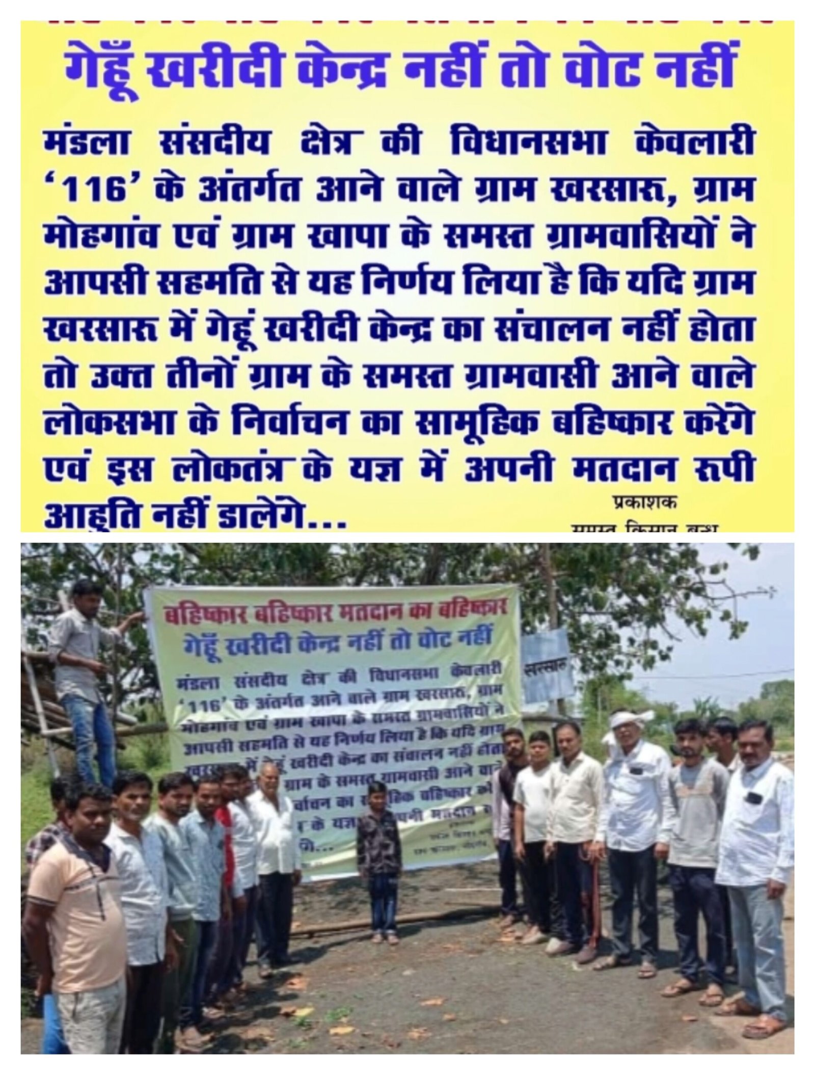 सिवनी