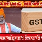 NEW DELHI