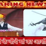 NEW DELHI