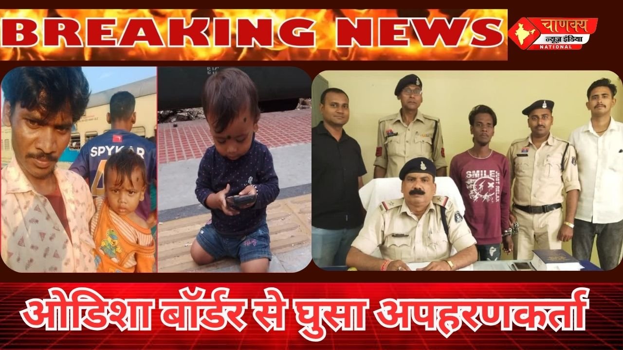 BHOPAL