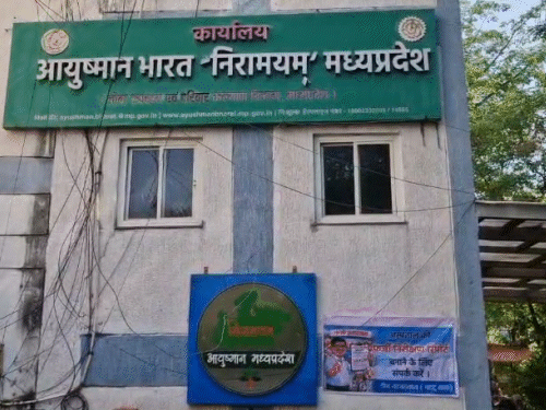 MP के 126 अस्पतालों की आयुष्मान मान्यता खत्म:इनमें भोपाल के 51, इंदौर के 30 अस्पताल; NABH सर्टिफिकेट नहीं दिया, फ्री इलाज बंद