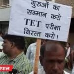 भोपाल में टीईटी आदेश के खिलाफ शिक्षकों का DPI घेराव:कहा- सरकार परीक्षा को लेकर सुप्रीम कोर्ट में रिव्यू पिटीशन दाखिल नहीं करती तो दोबारा आंदोलन होगा